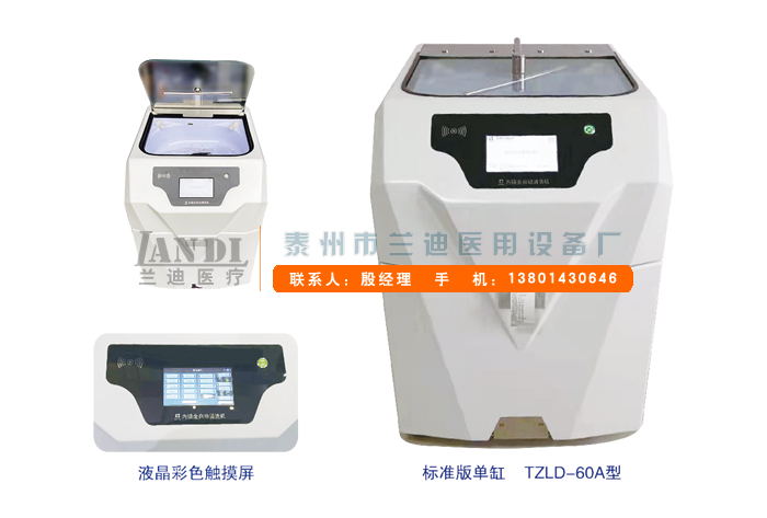 全自動內鏡清洗消毒機